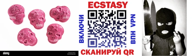 ЭКСТАЗИ Дубай  Купить  Мыски 